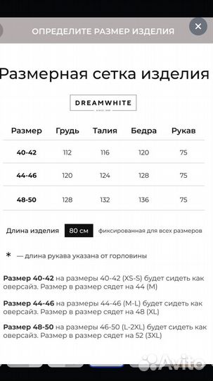 Dreamwhite куртка демисезонная 46-48