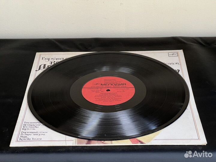 Пластинка Валерий Леонтьев Бархатный сезон