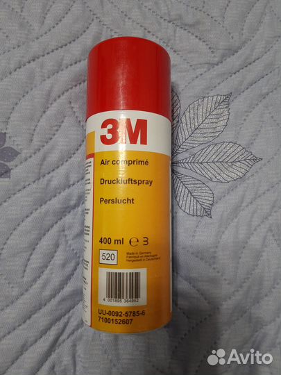 Балон со сжатым воздухом