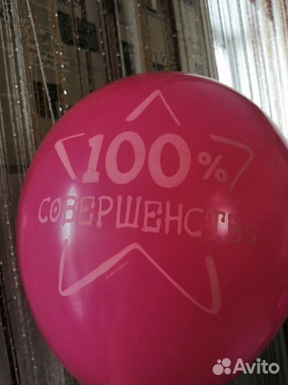 Набор из 4 шаров