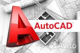 Autocad 2017-2022 бессрочная активация