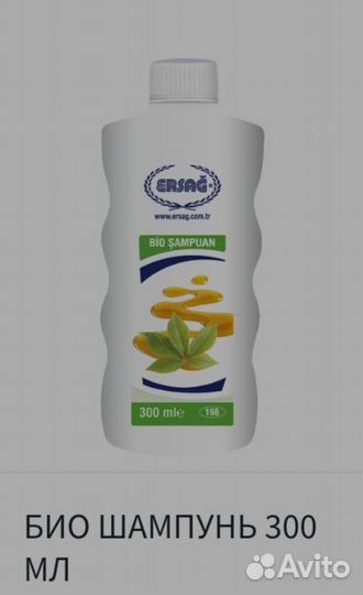 Биошампунь Эрсаг 300 мл Турция от облысения