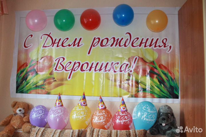 Баннер на день рождения