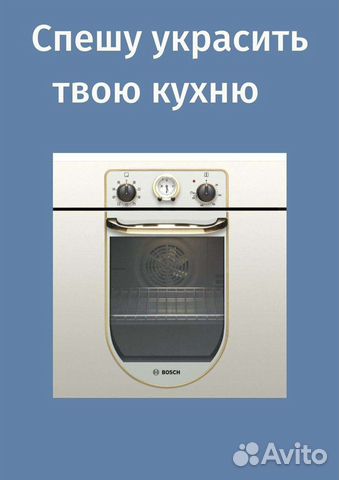 Духовой шкаф bosch hbfn30yv0