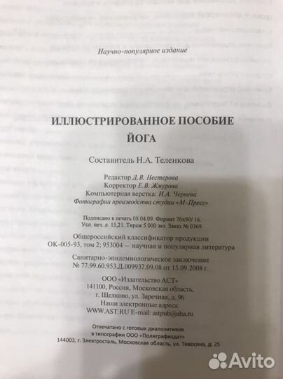 Книга в хорошем состоянии