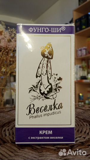 Крем Веселка