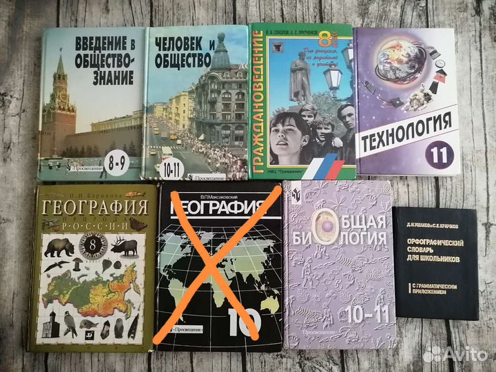 Учебники школьные для 7,8,9,10, 11 класса