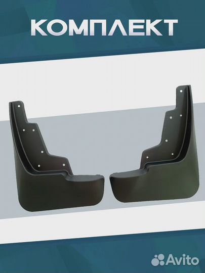 Брызговки резиновые Renault Duster (2021- ) Перед