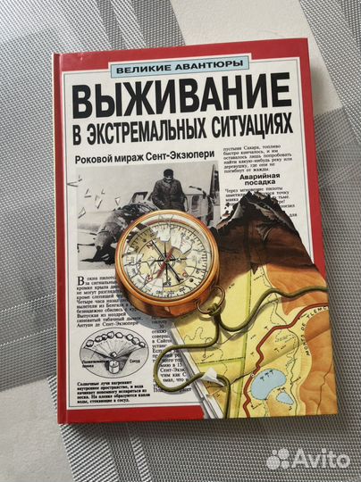 Великие авантюры