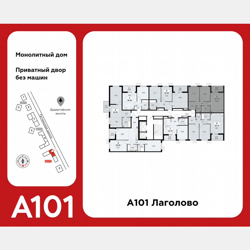 2-к. квартира, 57,7 м², 2/12 эт.