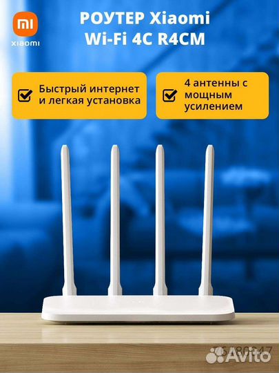 Wifi роутер Xiaomi 4c