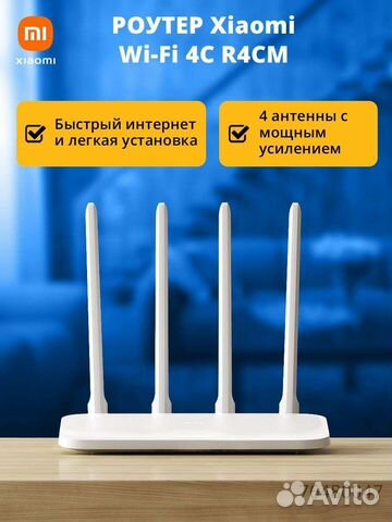 Wifi роутер Xiaomi 4c