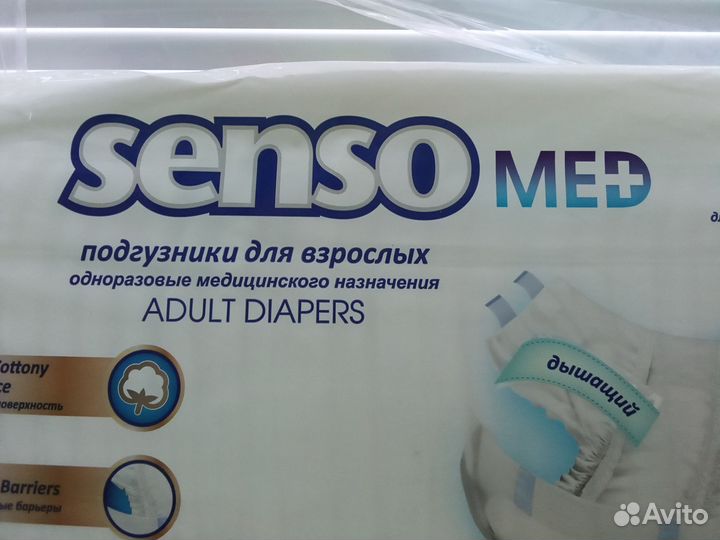 Памперсы для взрослых l 30 шт