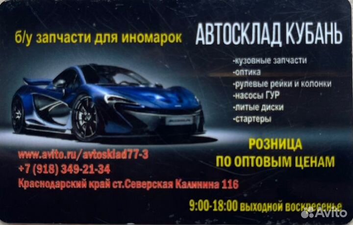 Решетка переднего бампера передняя правая Porsche