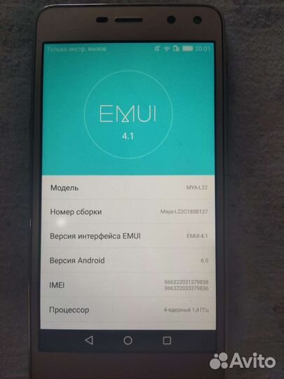 HUAWEI Y5 2017, 2/16 ГБ