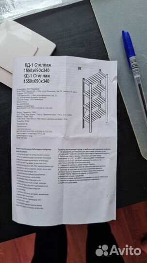 Стеллаж леруа мерлен