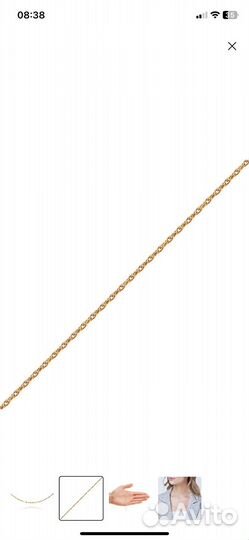 Цепь золотая женская новая