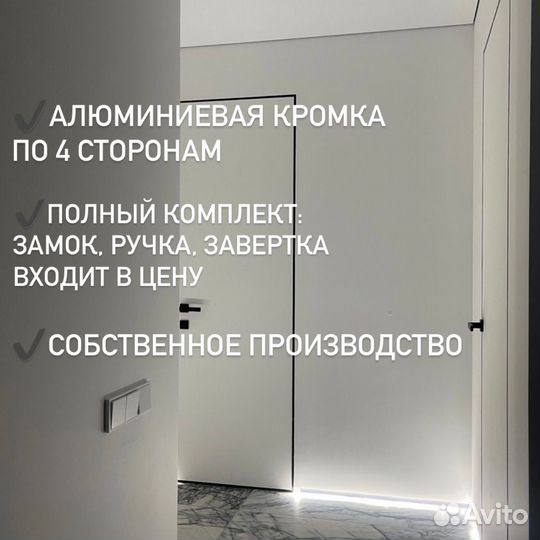 Скрытые двери