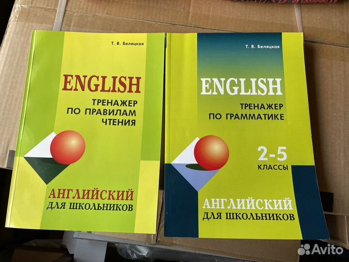 Учебник по английскому