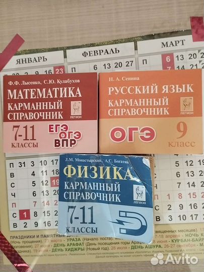 Справочники