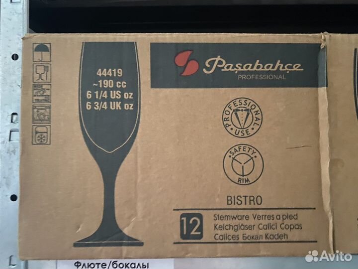 Бокалы фужеры рюмки