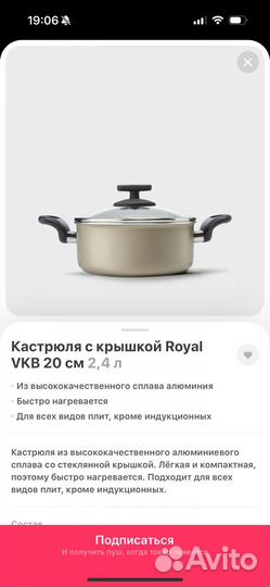 Кастрюля