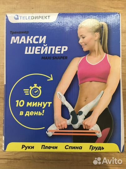 Тренажер Макси шейпер для рук