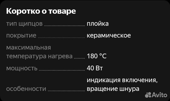 Стайлер для завивки волос 2 в 1