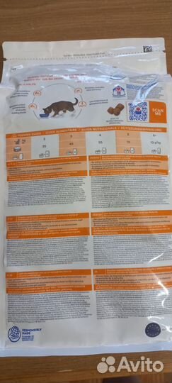 Корм для котов