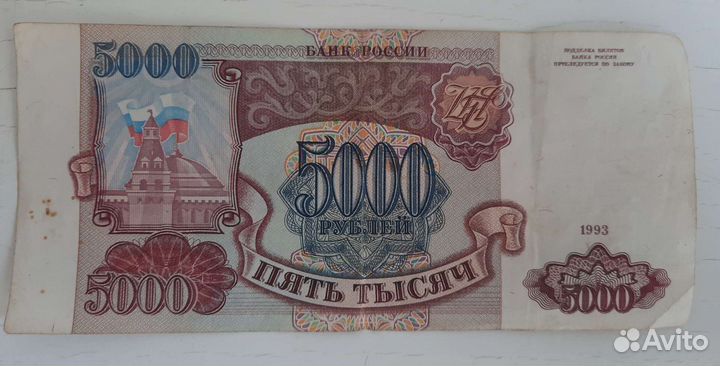 Банкноты россии 1993