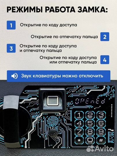 Мебельный сейф с биометрическим замком Т-170