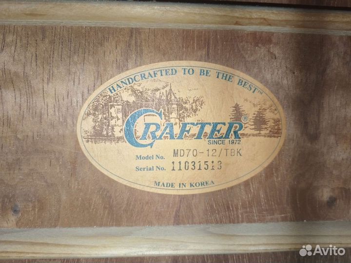 Акустическая гитара