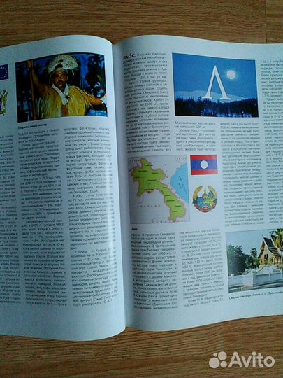 Страны и народы