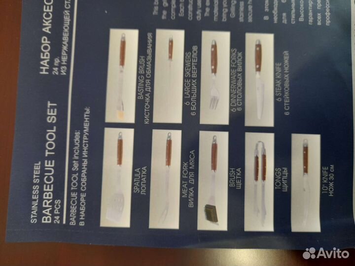 Набор для барбекю Gipfel