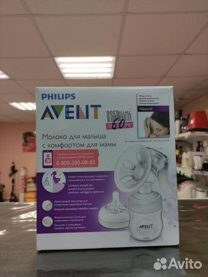 Молокоотсос Avent ручной