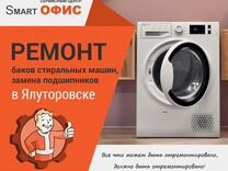 Ремонт газовых котлов в ялуторовске