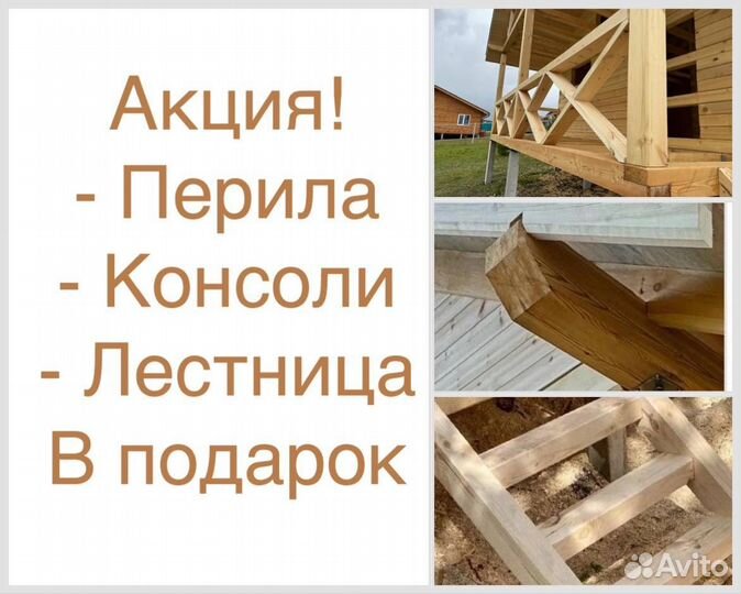 Строительство дома 9*9 м из бруса 180*180мм