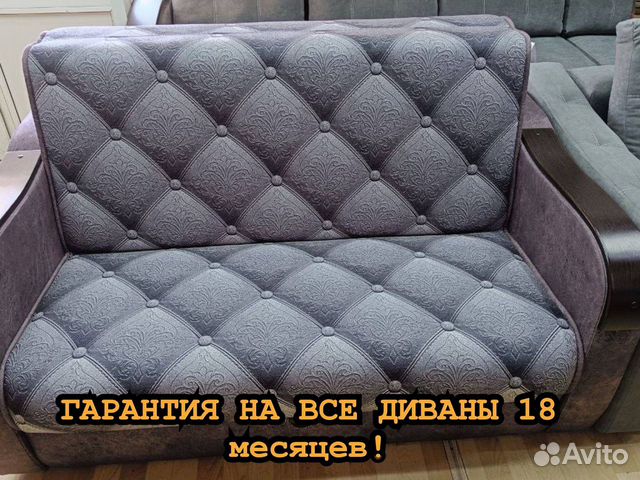 Диван кровать