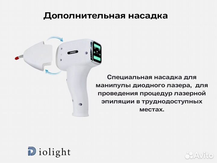 Диодный лазер diolight 1800ватт в рассрочку