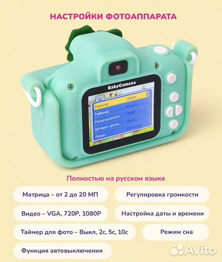 Детский фотоаппарат с дино