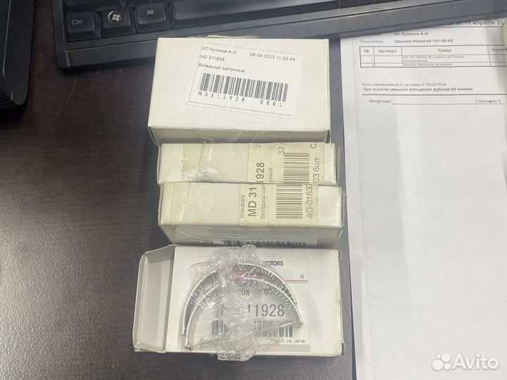 Вкладыши MD311928