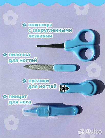 Набор для ухода за новорожденным