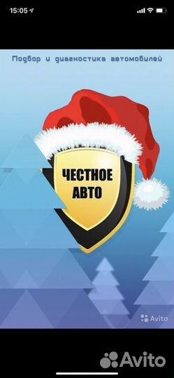 АВТОПОДБОР, компьютерная диагностика авто