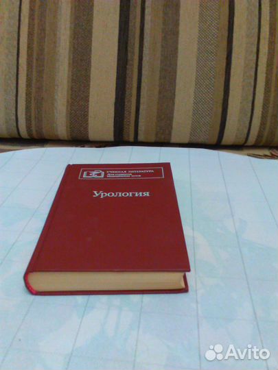 Урология. вып.1995г