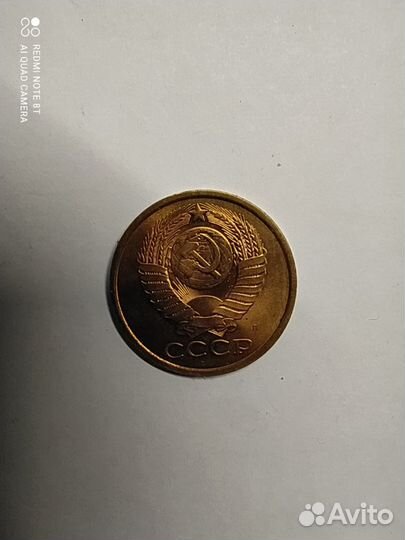 5 копеек 1991 г