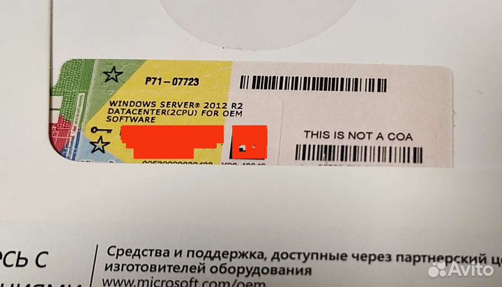 Windows server Datacenter 2012 R2