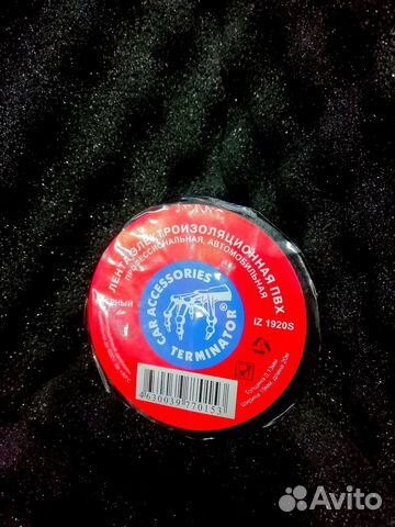 Лента изоляционнаяTerminator IZ 1920S