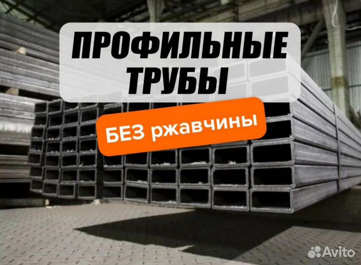 Труба профильная 40х20