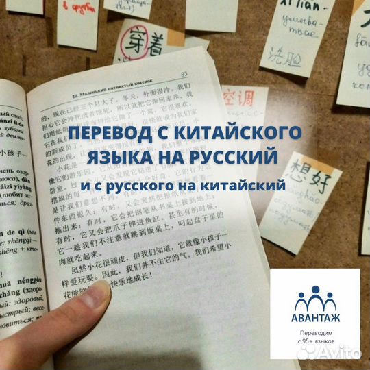 Перевод с китай, арабс, хинди, англ, др