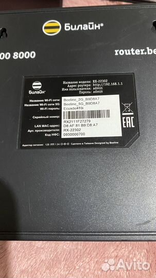 Роутер wi fi билайн и ростелеком